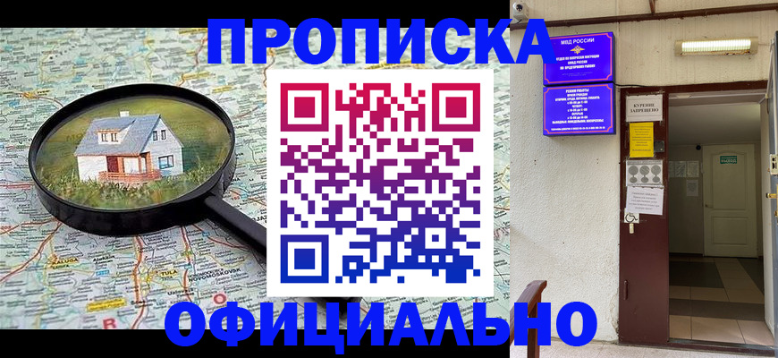 временная регистрация собственник в Ермолино