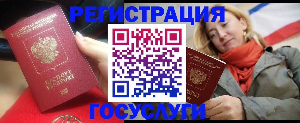 прописка для школы в Ермолино