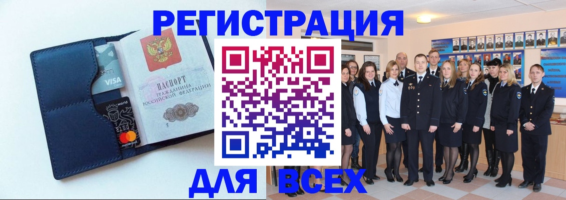 временная регистрация законно в Ермолино