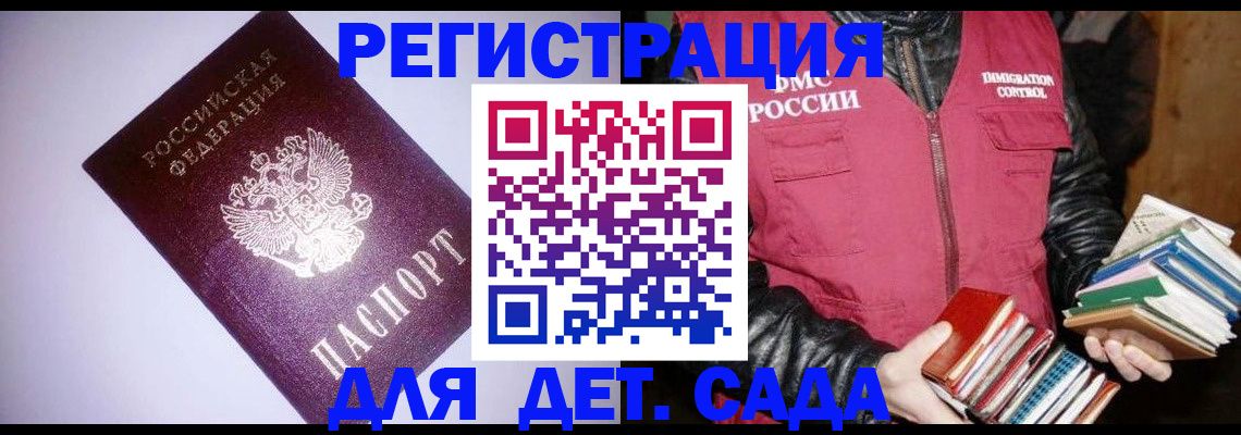 временная регистрация надежно в Ермолино