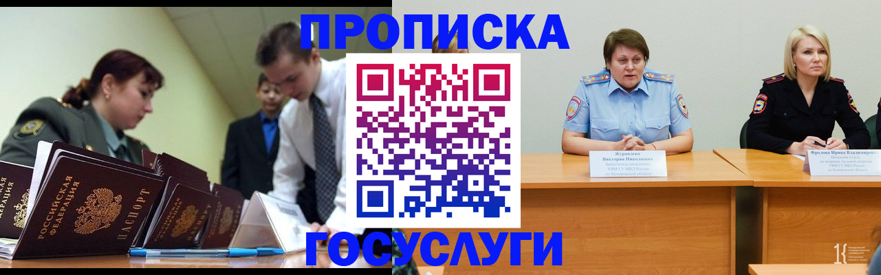 временная регистрация госуслуги в Ермолино