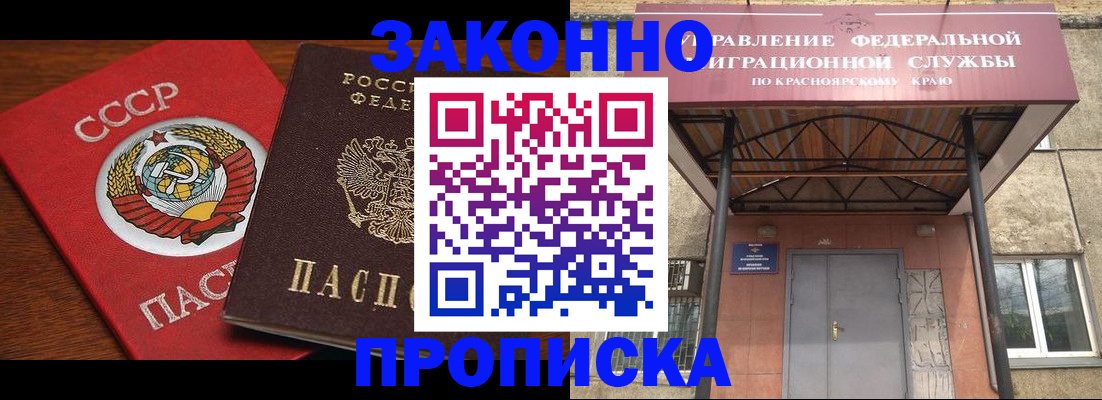 временная регистрация законно в Ермолино